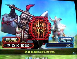 一騎打ち 1
