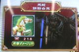 馬超アイテム