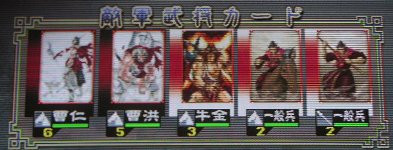 そうじん軍