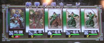 ばしょく軍