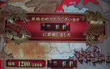校尉昇格