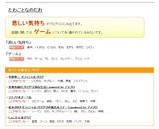 たわごとなのだお