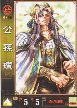 こうそんさん