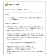 初恋の人からの手紙A