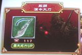 漢中大刀
