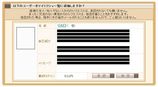 マイミク