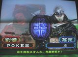 相手が悪いよ