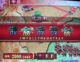 勝利2