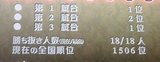 大会3