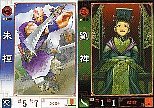 しゅかん・りゅうぜん