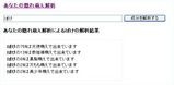 隠れ萌え解析