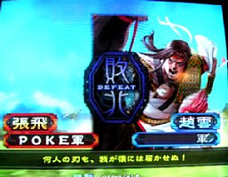 一騎打ち