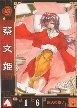 さいぶんき