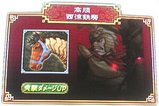 西涼鉄騎