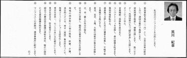 黒川紀章