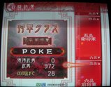 IC1枚目終了