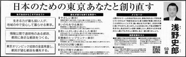 浅野史郎