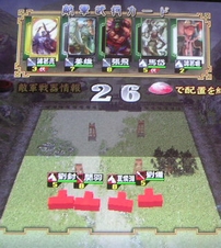 初戦