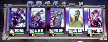 112戦目