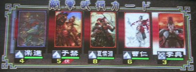そうじん軍
