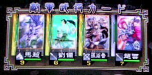 117戦目