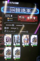 韓遂軍