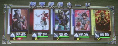 42戦目