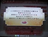 1枚目終了