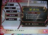 董卓伝