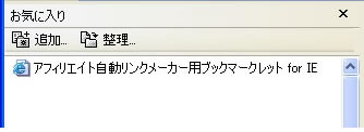 お気に入りに登録された