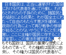 引用する文章を選択