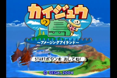 Amazon | カイジュウの島 ~アメージングアイランド~ お買い得版
