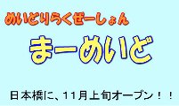 �ޡ��ᤤ��_bnr