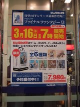 FFXII_�ӥå������ʤ��Ź_200603160700���䳫��
