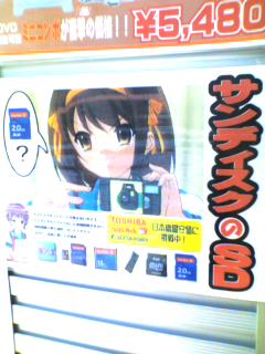 ETS日本橋店_サンディスクのSD_ハルヒ