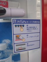 PiTaPa���ε�_PiTaPa�Ȥ���