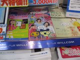 papipo!_パンフ_上新電機