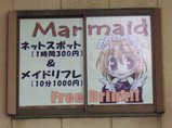 まーめいど2号店_窓の看板