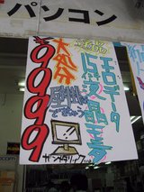 iodata_LCD-A15CE_ガンメタリック_9999円_イオシス日本橋