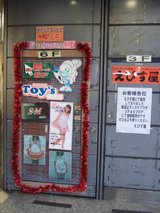 Toy's�����_1F�ΰ���_���ȤʤΥ���ӥ�_�Ǥ󤭲�ۥӥ�6F
