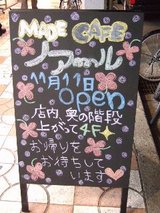 メイドカフェ_ノアール_看板_2