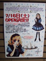 RASPBERRY_DREAM(�餺�٤���ɥ����)_07-16(��)OPEN����_Ž��