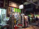 ABLマチダ電気_外観