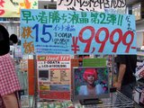 iodata_LCD-A15CE_����᥿��å�_9999��_���������ʤ��Ź