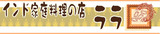 LaLa_logo-s