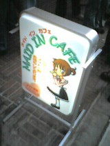 MAID IN CAFE����
