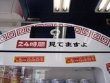 �ȥåץ���ѥ����ܶ�Ź_���ε�_�顼����_24���ָ��Ƥޤ���