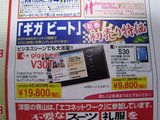 aoyama_gigabeast_V30T_19800_chirashi