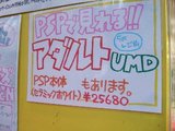 a-Too_�������UMD_PSP�Ǹ����!!