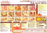 SAVOIA_���ܶ�Ź_��˥塼���饷